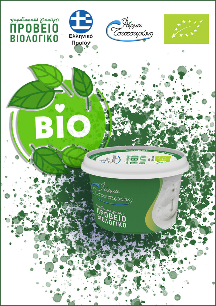 βιολογικό γιαούρτι